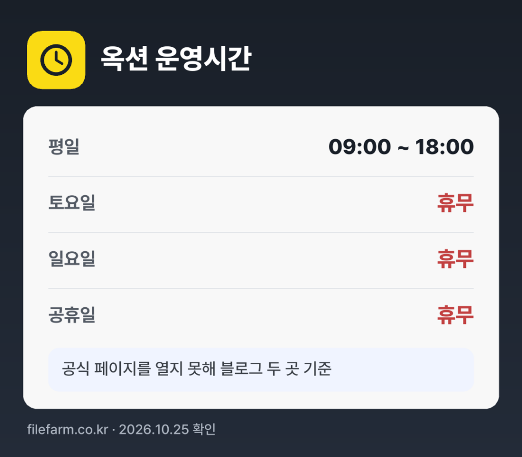 옥션 운영시간: 평일 09:00 ~ 18:00 · 토 · 일 · 공휴일 휴무