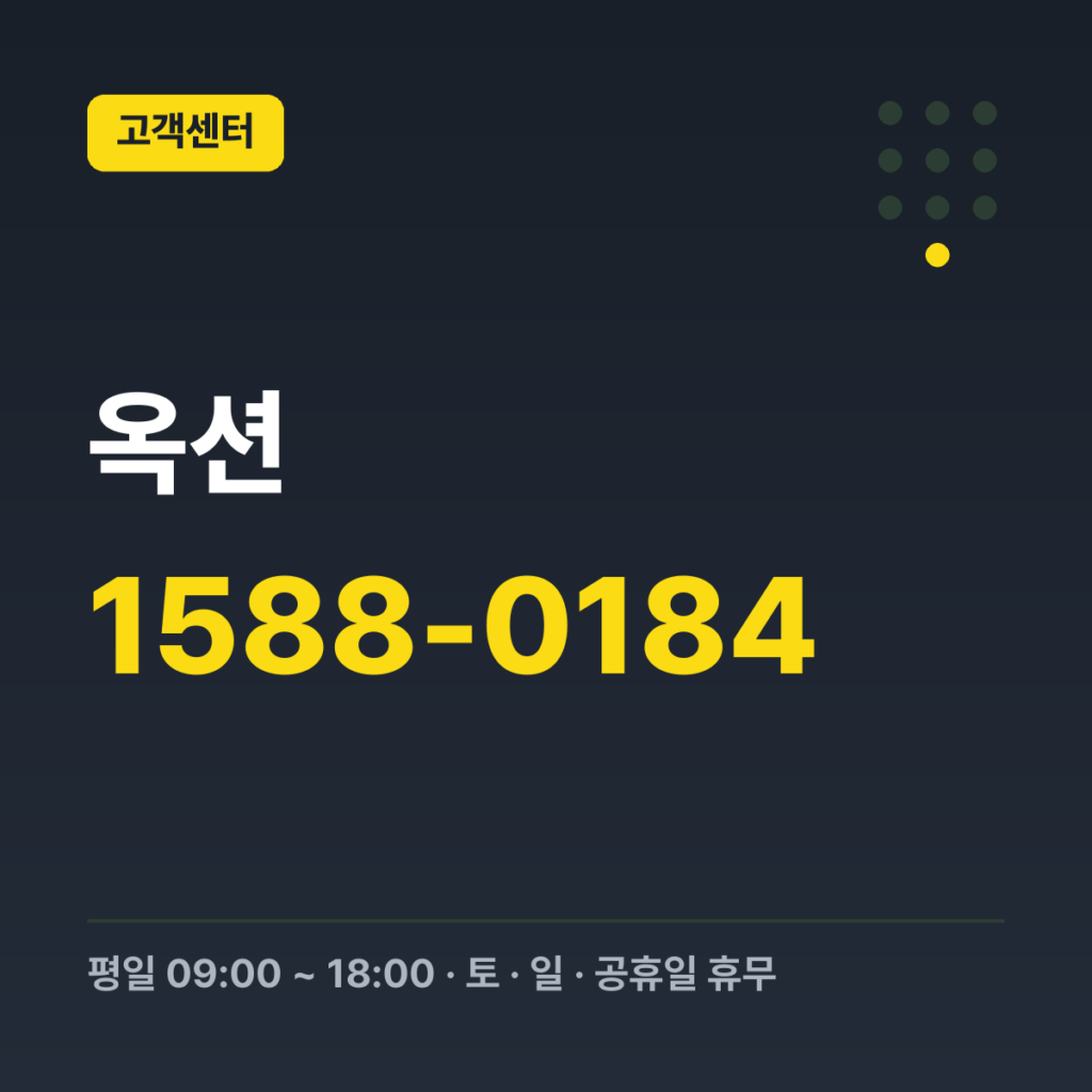 옥션 구매자 고객센터 1588-0184 · 평일 09:00 ~ 18:00 · 토 · 일 · 공휴일 휴무