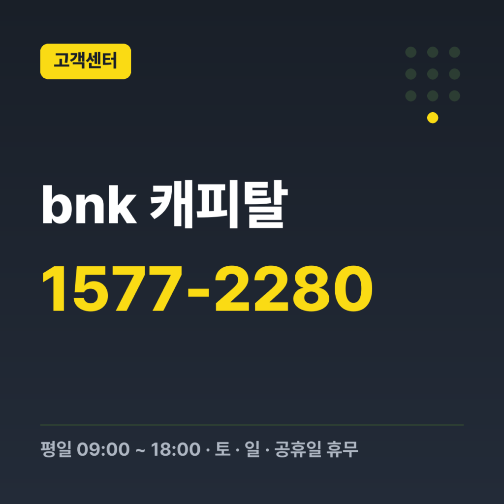 bnk 캐피탈 대표번호 1577-2280 · 평일 09:00 ~ 18:00 · 토 · 일 · 공휴일 휴무