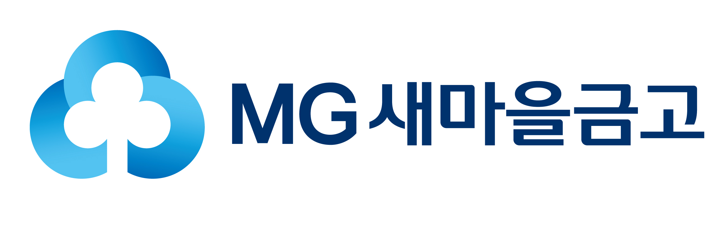 새마을금고 로고 사진