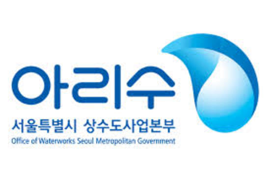 서울수도요금 아리수 로고 사진