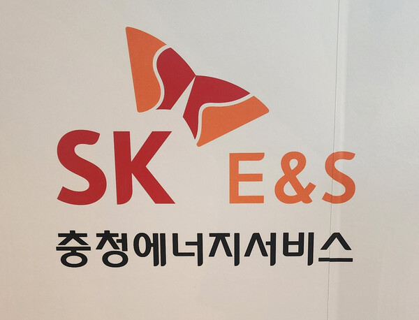 충청에너지 서비스 로고 사진
