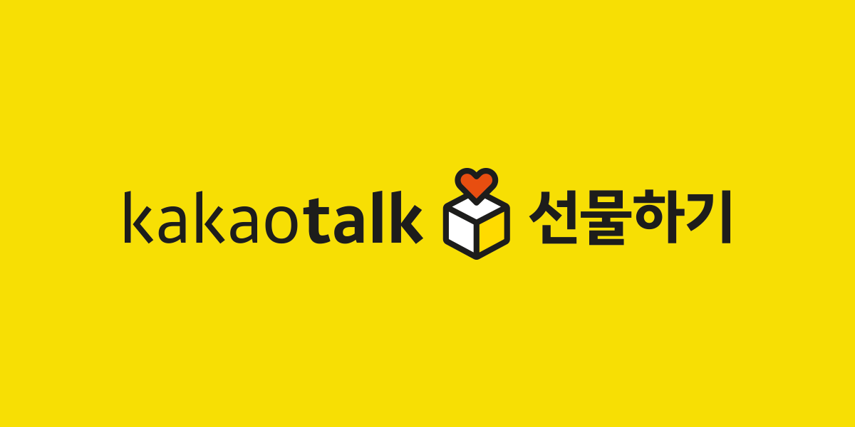 카카오톡 선물하기 로고 사진