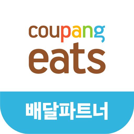 쿠팡이츠 배달파트너 로고 사진