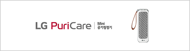 LG공기청정기 로고 사진