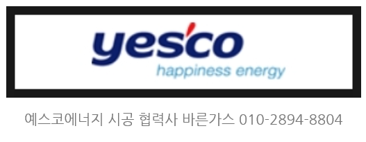 남양주도시가스 로고 사진