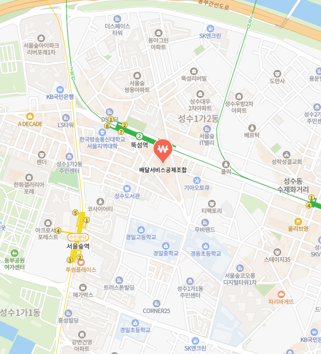 배달공제보험 조합 이미지