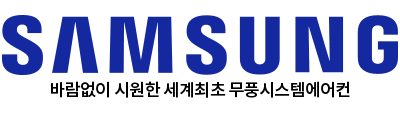 삼성에어컨 로고 사진