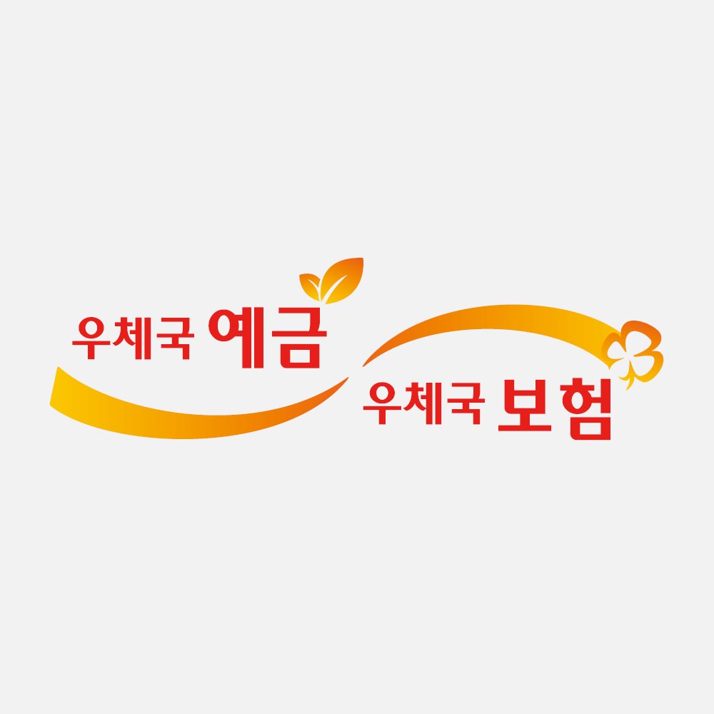 우체국보험 로고 사진
