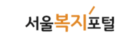 서울복지포털 로고 사진