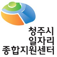 충북일자리종합지원센터 로고 사진
