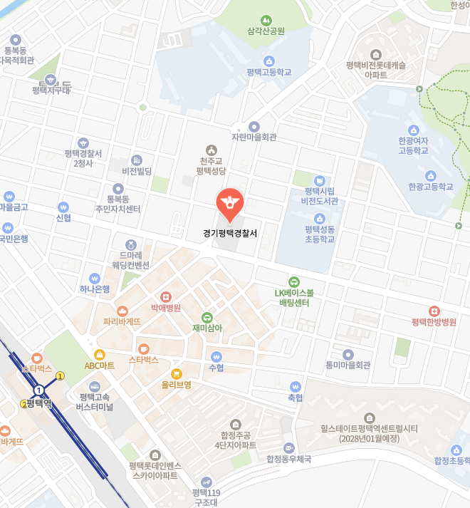 평택경찰서민원실 이미지