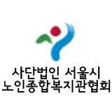 강동노인종합복지관 로고 사진