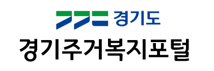 경기주거복지포털 로고 사진