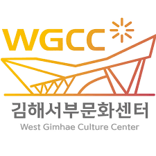 김해서부문화센터 로고 사진