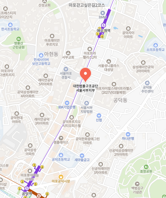 대한법류구조공단 서울서부지부 이미지