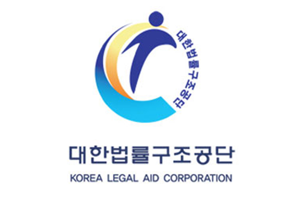 대한법률구조공단 로고 사진