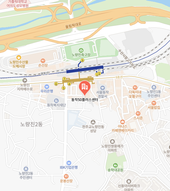 동작50플러스센터 이미지