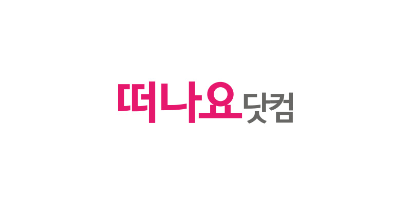 떠나요파트너센터 로고 사진