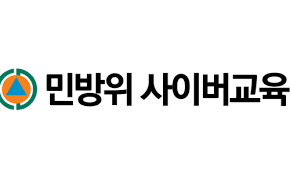 민방위사이버교육센터 로고 사진