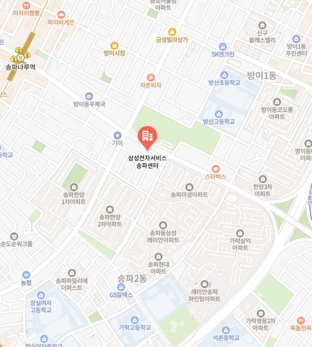 삼성AS센터 송파센터 이미지