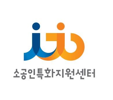 소공인특화지원센터 로고 사진