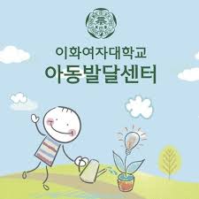 아동발달센터 로고 사진