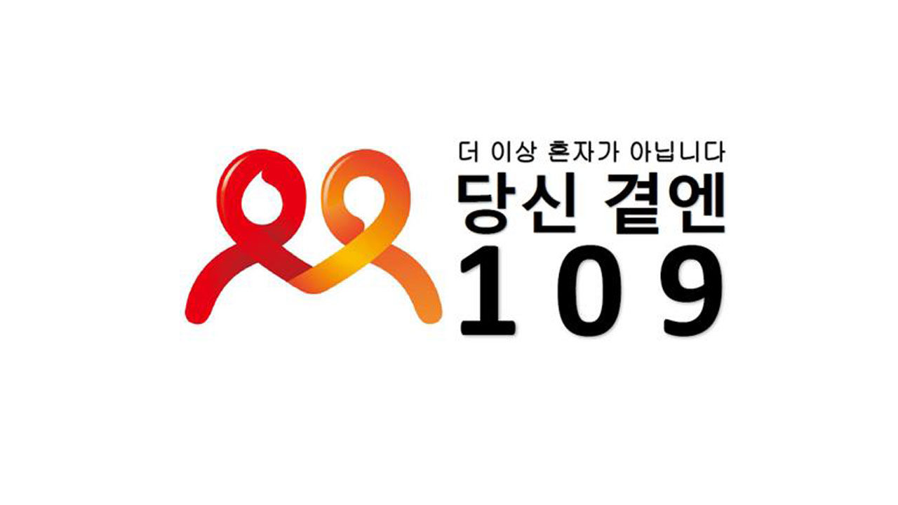 자살예방상담전화 로고 사진