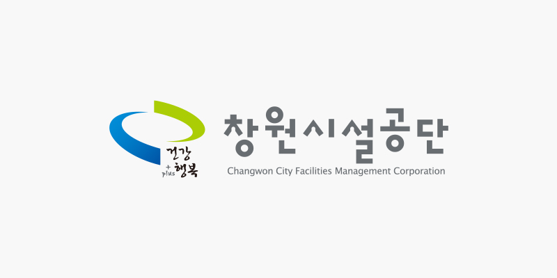 창원시설공단 로고 사진