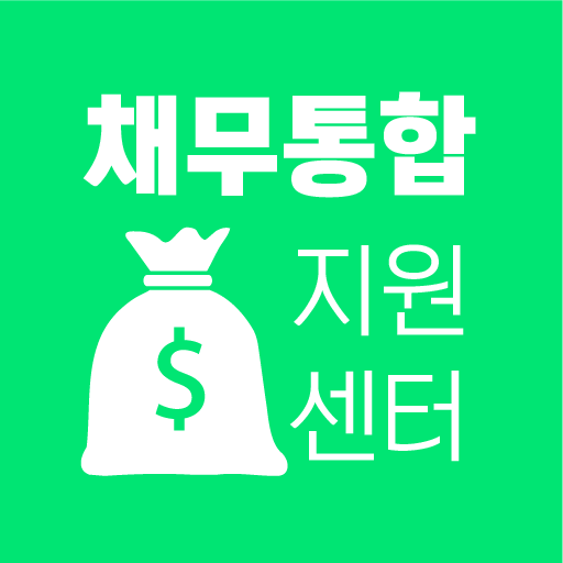 채무통합지원센터 로고 사진