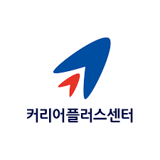 커리어플러스센터 로고 사진