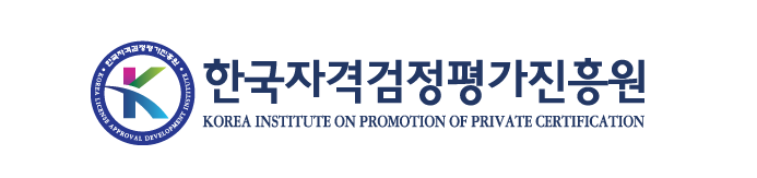 한국자격검정평가진흥원 로고 사진