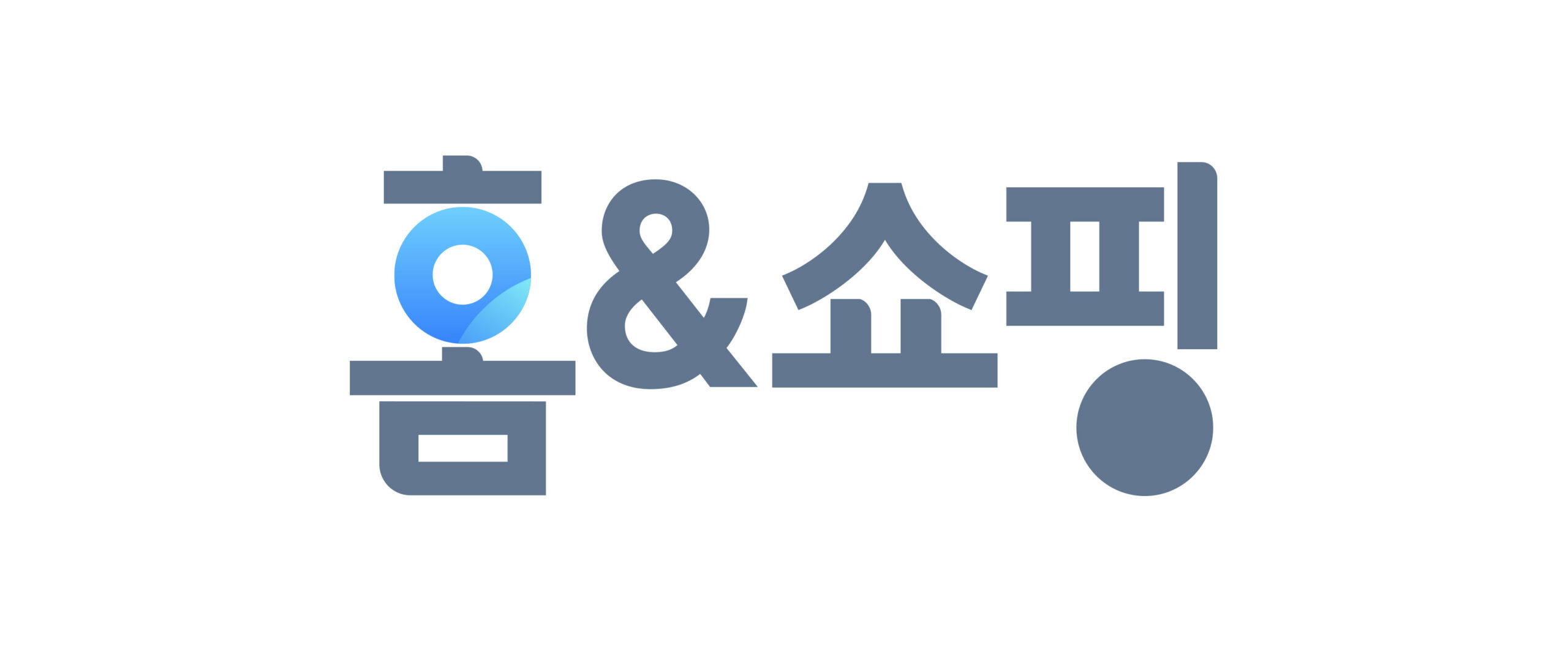 홈앤쇼핑 로고 사진