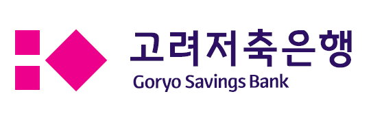 고려저축은행 로고 사진