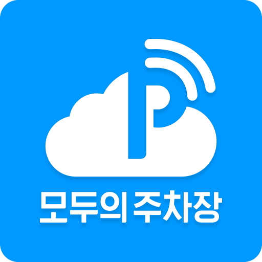 모두의주차장 로고 사진