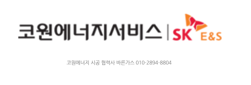 성남 분당구 도시가스 로고 사진