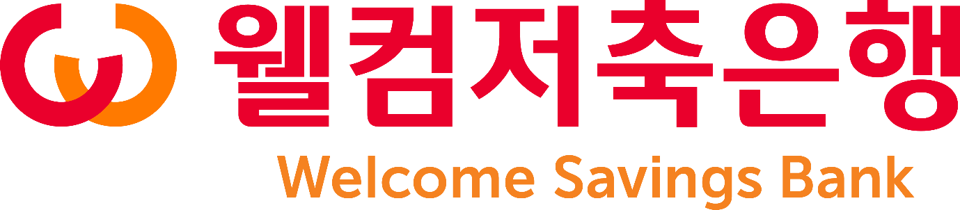 웰컴저축은행 로고 사진
