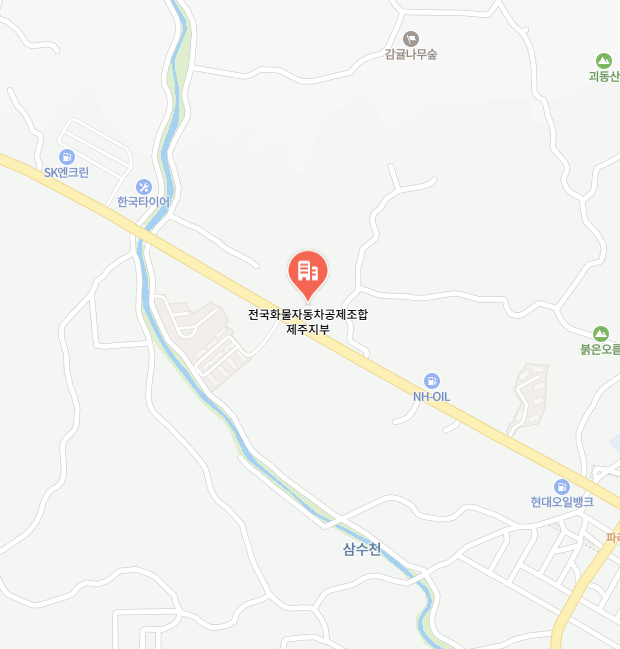화물공제조합 보험 제주지부 이미지