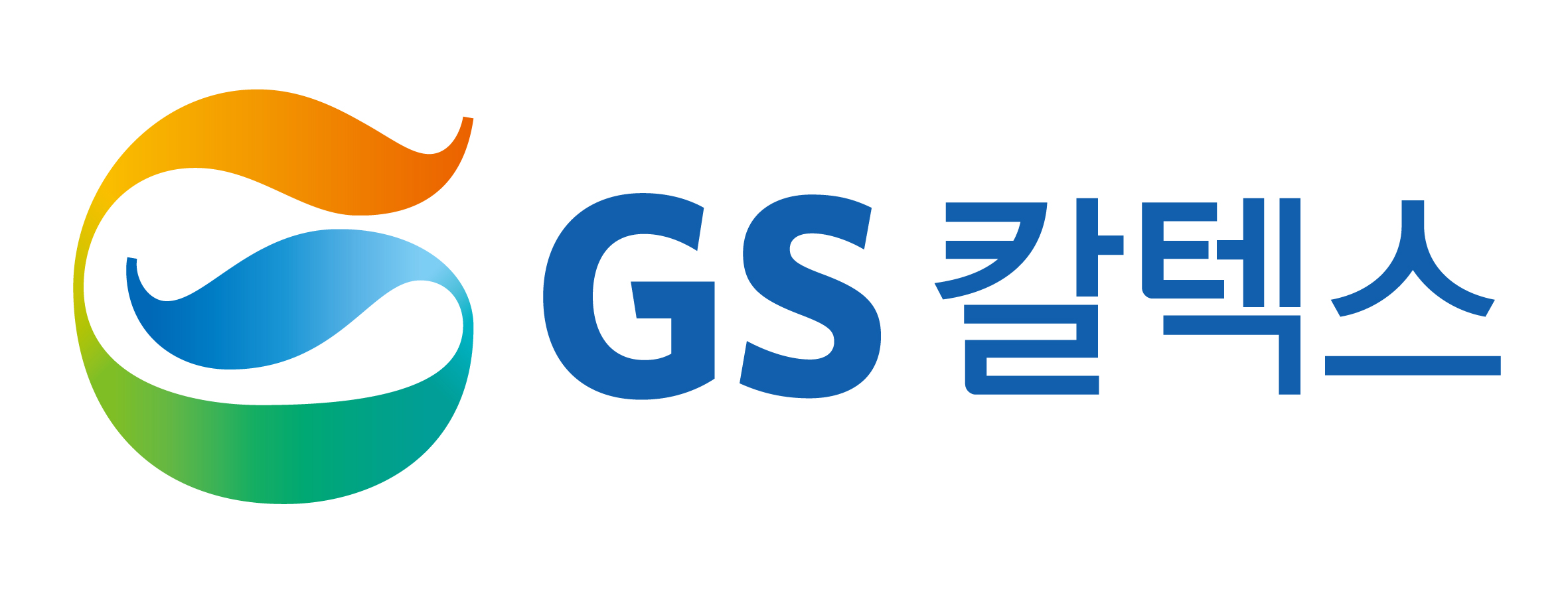 GS칼텍스 로고 사진