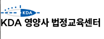 KDA 영양사 법정교육센터 로고 사진