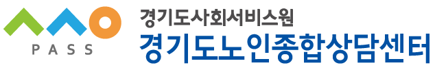 경기노인종합상담센터 로고 사진