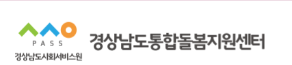 경상남도통합돌봄지원센터 로고