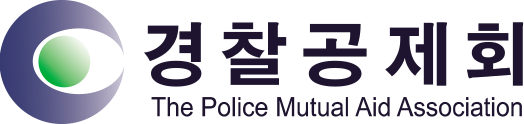 경찰공제회 로고 사진
