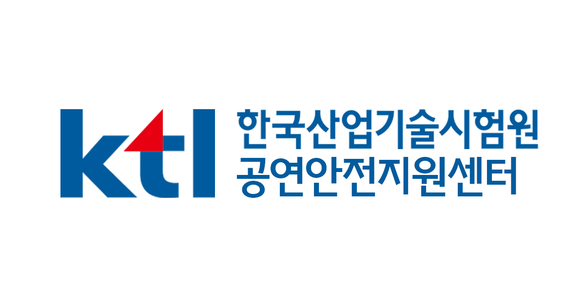 공연장안전교육센터 로고 사진