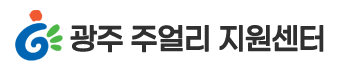 광주충장귀금속소상공인특화지원센터 로고 사진