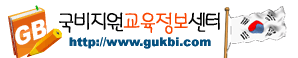 국비지원교육정보센터 로고 사진