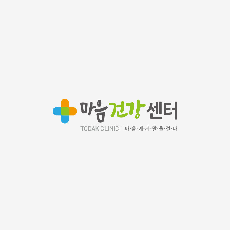 마음건강센터 로고 사진