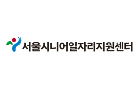 서울시니어일자리지원센터 로고 사진
