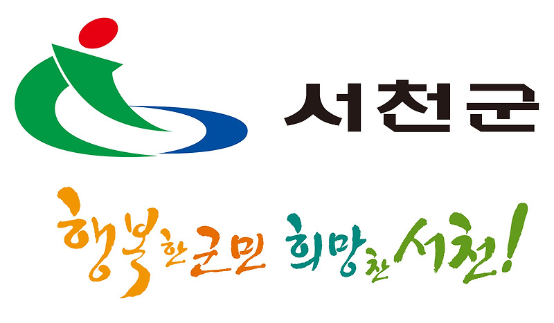 서천군일자리센터 로고 사진