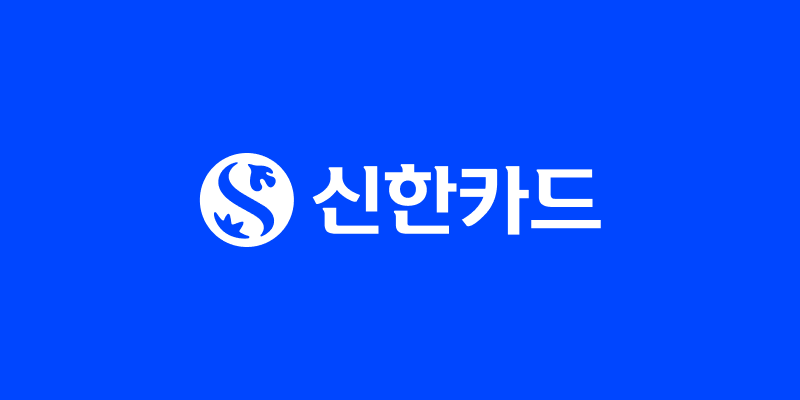 신한카드 단장기 카드대출 로고 사진